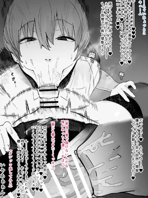 [雲丹ピアノ楽団 (雲丹ピアノ)] ふたなりお嬢様が汗むわ高身長バレー部2人に筆下ろしセックスしてもらえる話_37