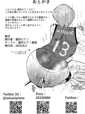 [雲丹ピアノ楽団 (雲丹ピアノ)] ふたなりお嬢様が汗むわ高身長バレー部2人に筆下ろしセックスしてもらえる話_42