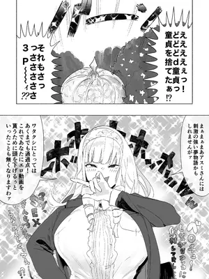 [雲丹ピアノ楽団 (雲丹ピアノ)] ふたなりお嬢様が汗むわ高身長バレー部2人に筆下ろしセックスしてもらえる話_44