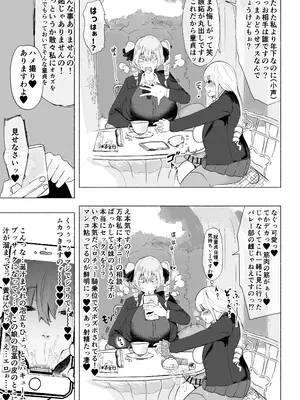 [雲丹ピアノ楽団 (雲丹ピアノ)] ふたなりお嬢様が汗むわ高身長バレー部2人に筆下ろしセックスしてもらえる話_45