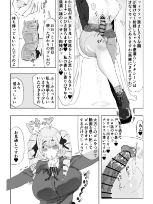 [雲丹ピアノ楽団 (雲丹ピアノ)] ふたなりお嬢様が汗むわ高身長バレー部2人に筆下ろしセックスしてもらえる話_46