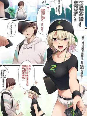 [HELLTER SKELTER (kaiga)] キャンペンガールで実践お試し中!何番の子としたいですか？［个人渣翻］_02