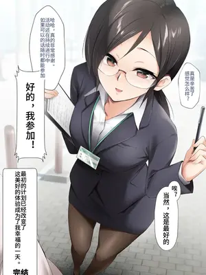 [HELLTER SKELTER (kaiga)] キャンペンガールで実践お試し中!何番の子としたいですか？［个人渣翻］_29