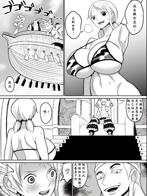 [REM9 (ハミルタン)] 空〇編 (ワンピース)｜空岛篇之船上小故事 [嘶漆微点个人汉化]_02