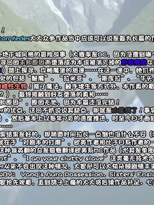 [Stormfeder] Karenvania (Ongoing) Updated [心海汉化组]_61