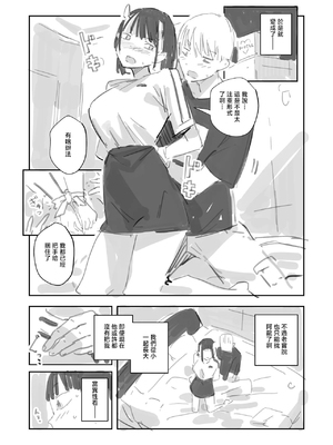 [ひつじのむんこ肥料 (rca)] ドMサキュバスになってしまったけど私のことなんでも知ってる幼馴染がきっと助けてくれるよね⋯!(仮) プレビュー版 [DL版] [中国翻訳]_03