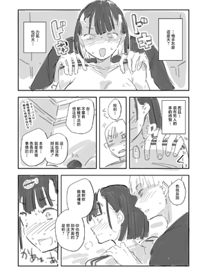 [ひつじのむんこ肥料 (rca)] ドMサキュバスになってしまったけど私のことなんでも知ってる幼馴染がきっと助けてくれるよね⋯!(仮) プレビュー版 [DL版] [中国翻訳]_04