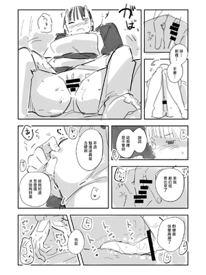 [ひつじのむんこ肥料 (rca)] ドMサキュバスになってしまったけど私のことなんでも知ってる幼馴染がきっと助けてくれるよね⋯!(仮) プレビュー版 [DL版] [中国翻訳]_06