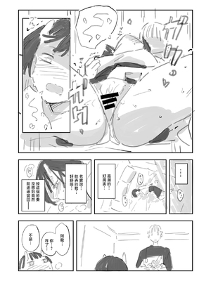 [ひつじのむんこ肥料 (rca)] ドMサキュバスになってしまったけど私のことなんでも知ってる幼馴染がきっと助けてくれるよね⋯!(仮) プレビュー版 [DL版] [中国翻訳]_07