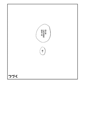 [ひつじのむんこ肥料 (rca)] ドMサキュバスになってしまったけど私のことなんでも知ってる幼馴染がきっと助けてくれるよね⋯!(仮) プレビュー版 [DL版] [中国翻訳]_08