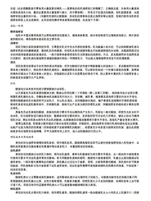 [acroyali] 碧蓝航线系列 8周年活动本 (Azur Lane) [Chinese]_20