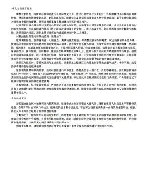 [acroyali] 碧蓝航线系列 8周年活动本 (Azur Lane) [Chinese]_24