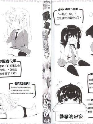 [かいづか] ぷにゅ！ちちまにあ [中国翻訳]_006