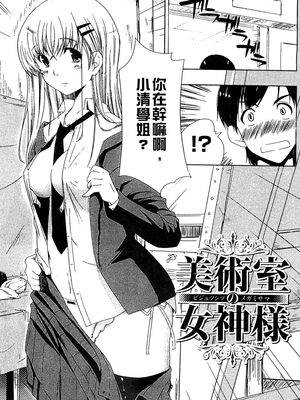 [かいづか] ぷにゅ！ちちまにあ [中国翻訳]_011