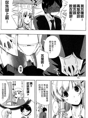 [かいづか] ぷにゅ！ちちまにあ [中国翻訳]_013