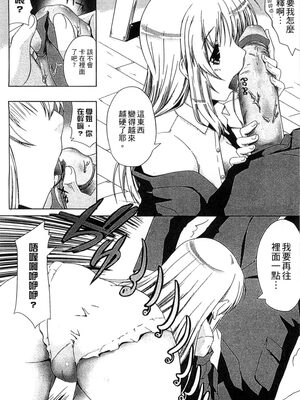 [かいづか] ぷにゅ！ちちまにあ [中国翻訳]_018