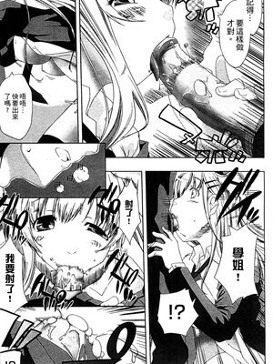 [かいづか] ぷにゅ！ちちまにあ [中国翻訳]_019