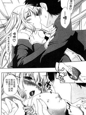 [かいづか] ぷにゅ！ちちまにあ [中国翻訳]_022