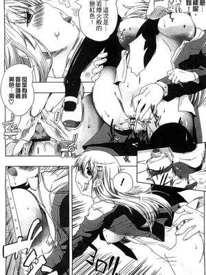 [かいづか] ぷにゅ！ちちまにあ [中国翻訳]_030