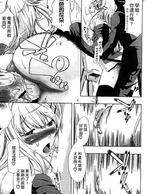 [かいづか] ぷにゅ！ちちまにあ [中国翻訳]_031