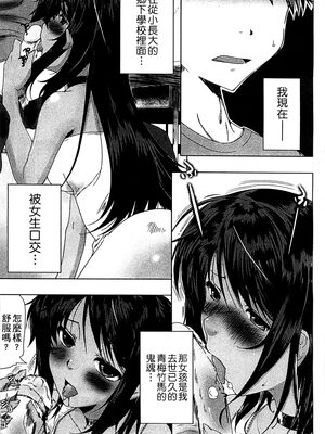 [かいづか] ぷにゅ！ちちまにあ [中国翻訳]_035