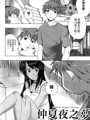 [かいづか] ぷにゅ！ちちまにあ [中国翻訳]_036