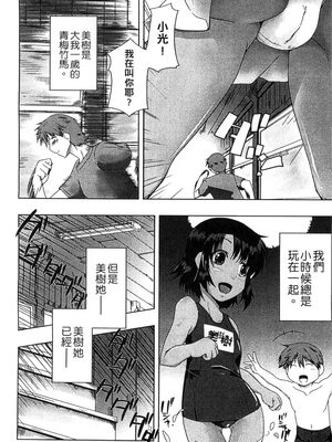 [かいづか] ぷにゅ！ちちまにあ [中国翻訳]_038