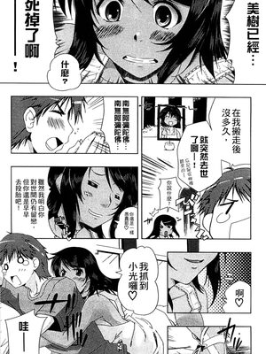 [かいづか] ぷにゅ！ちちまにあ [中国翻訳]_039