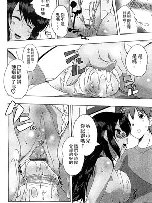 [かいづか] ぷにゅ！ちちまにあ [中国翻訳]_048