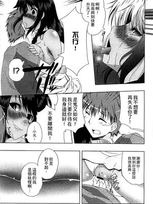 [かいづか] ぷにゅ！ちちまにあ [中国翻訳]_051