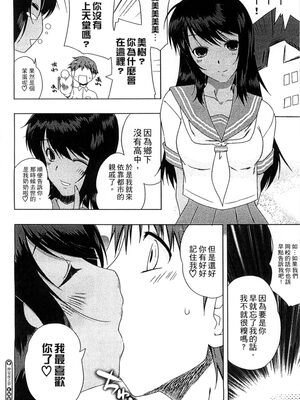 [かいづか] ぷにゅ！ちちまにあ [中国翻訳]_058