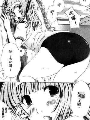 [かいづか] ぷにゅ！ちちまにあ [中国翻訳]_059