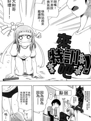 [かいづか] ぷにゅ！ちちまにあ [中国翻訳]_060