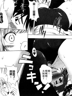 [かいづか] ぷにゅ！ちちまにあ [中国翻訳]_063