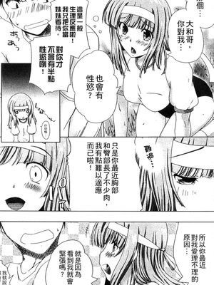 [かいづか] ぷにゅ！ちちまにあ [中国翻訳]_064