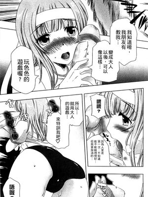 [かいづか] ぷにゅ！ちちまにあ [中国翻訳]_067