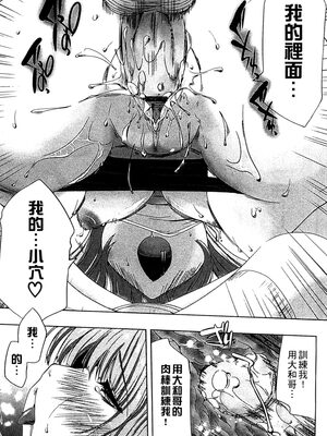 [かいづか] ぷにゅ！ちちまにあ [中国翻訳]_079