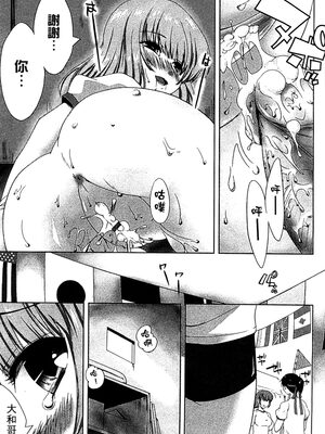 [かいづか] ぷにゅ！ちちまにあ [中国翻訳]_081