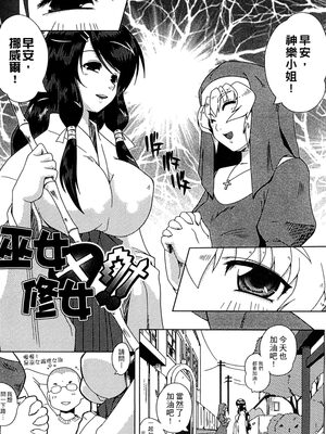 [かいづか] ぷにゅ！ちちまにあ [中国翻訳]_083