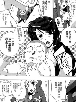 [かいづか] ぷにゅ！ちちまにあ [中国翻訳]_084