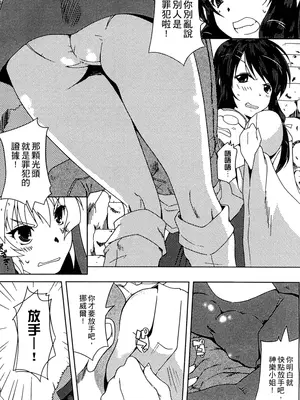 [かいづか] ぷにゅ！ちちまにあ [中国翻訳]_085