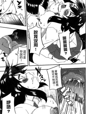 [かいづか] ぷにゅ！ちちまにあ [中国翻訳]_125