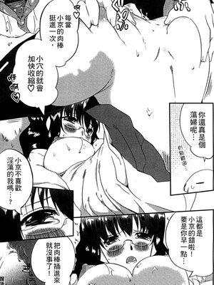 [かいづか] ぷにゅ！ちちまにあ [中国翻訳]_129