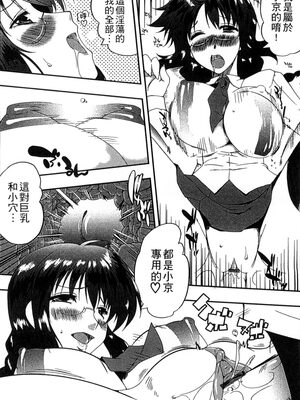 [かいづか] ぷにゅ！ちちまにあ [中国翻訳]_130