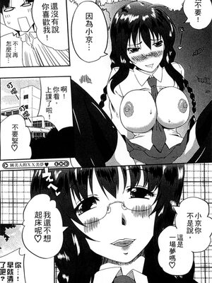 [かいづか] ぷにゅ！ちちまにあ [中国翻訳]_134