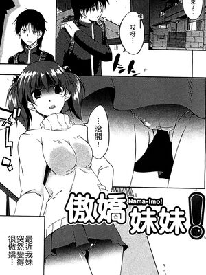 [かいづか] ぷにゅ！ちちまにあ [中国翻訳]_135