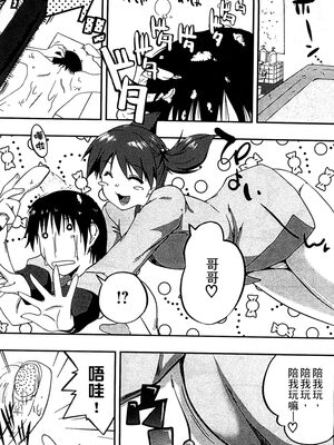 [かいづか] ぷにゅ！ちちまにあ [中国翻訳]_137