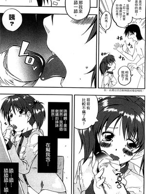 [かいづか] ぷにゅ！ちちまにあ [中国翻訳]_141