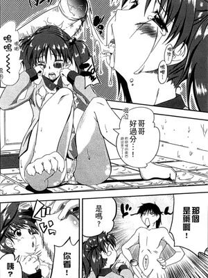 [かいづか] ぷにゅ！ちちまにあ [中国翻訳]_144