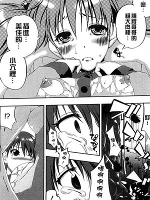 [かいづか] ぷにゅ！ちちまにあ [中国翻訳]_148